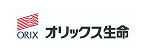 オリックス生命